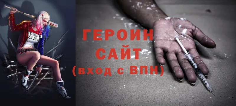 MEGA вход  Воткинск  Героин Heroin 